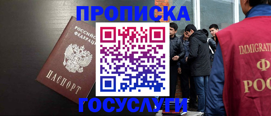 временная регистрация гарантия в Уяре