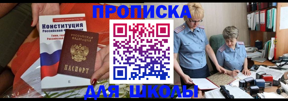 временная регистрация законно в Уяре