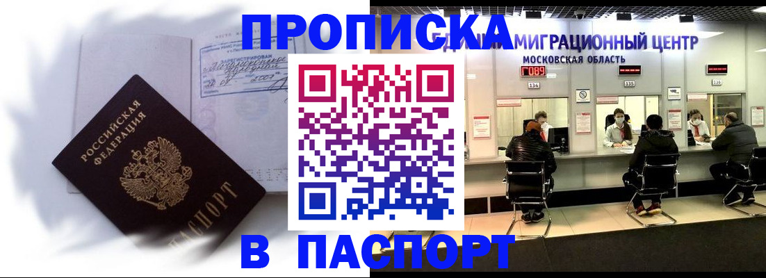 регистрация в Уяре