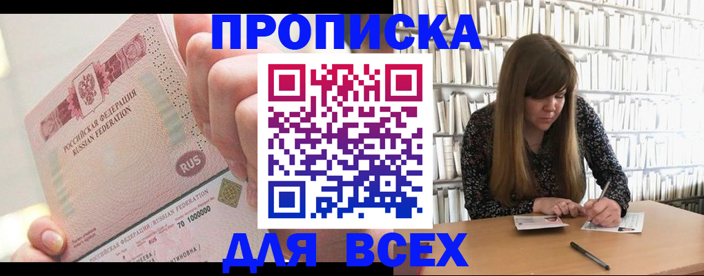 временная регистрация недорого в Уяре