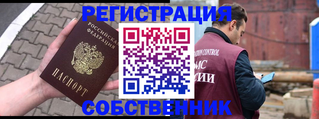 прописка для школы в Уяре