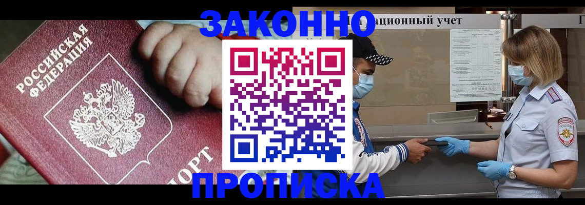 временная регистрация в квартире в Уяре