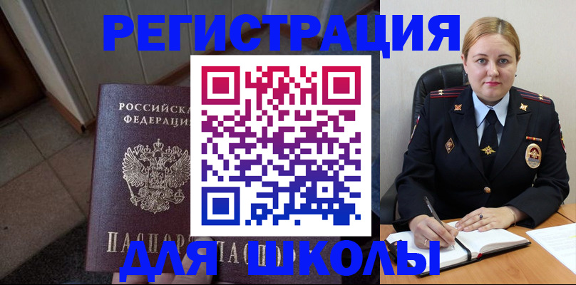 временная регистрация гарантия в Уяре