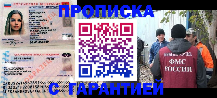временная регистрация 2025 в Уяре